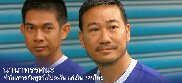 นานาทรรศนะ ทำไม?ศาลกัมพูชาให้ประกัน แค่2ใน 7คนไทย