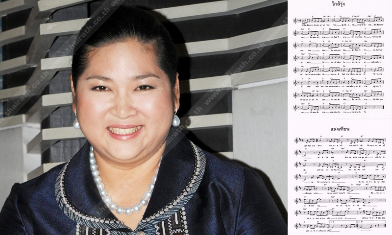 วธ.แปลเพลงพระราชนิพนธ์ภาษา'ฝรั่งเศส–อังกฤษ'เทิดพระเกียรติ