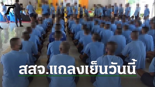 Phitsanulok Province Announces The Situation Of Covid 19 In Prisons