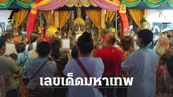คณะทัวร์บุญ ขอโชค "5 มหาเทพ" วัดสว่างอารมณ์ ได้เลขเด็ดติดมือ