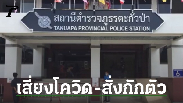 Muang Phetdu 2 Gunmen Fired At The Candidate Of The Bang Chak Sub District Administrative Organization Slaughtered On The Road Daily News