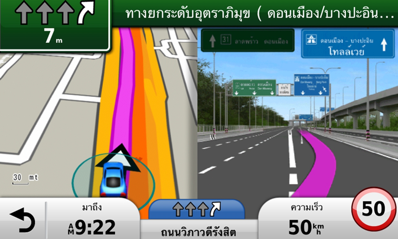 การ์มินออกแอพฯ 'StreetPilot Onboard' ระบบนำทางบนไอโฟน