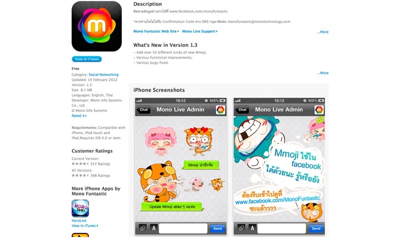 เผยโฉม"Monolive" แอพไทยท้าชน "WhatsApp"  