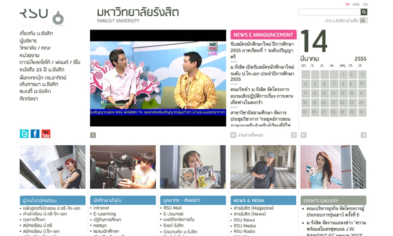 ม.รังสิตรับสมัครทุนเรียนดี-ความสามารถพิเศษ 340 ทุน