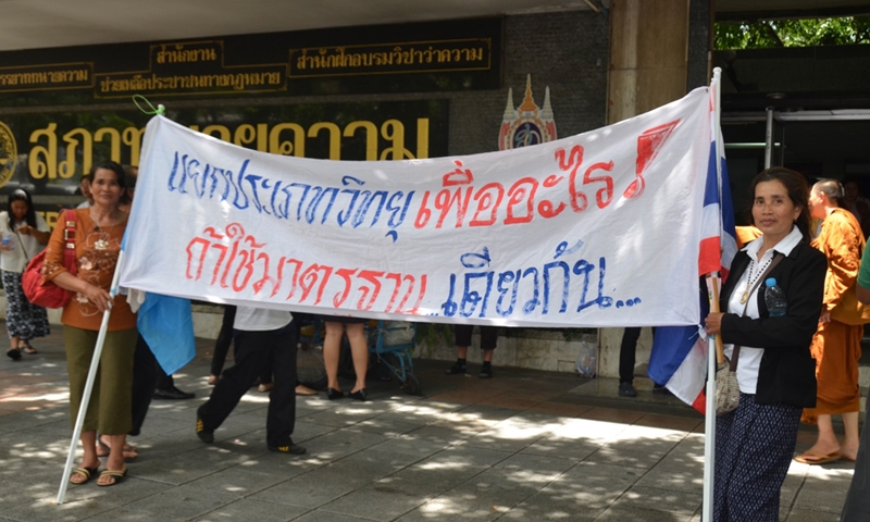 สภาทนายฯตั้งคณะทำงานสอบข้อเท็จจริง กสทช.จัดสรรคลื่นความถี่