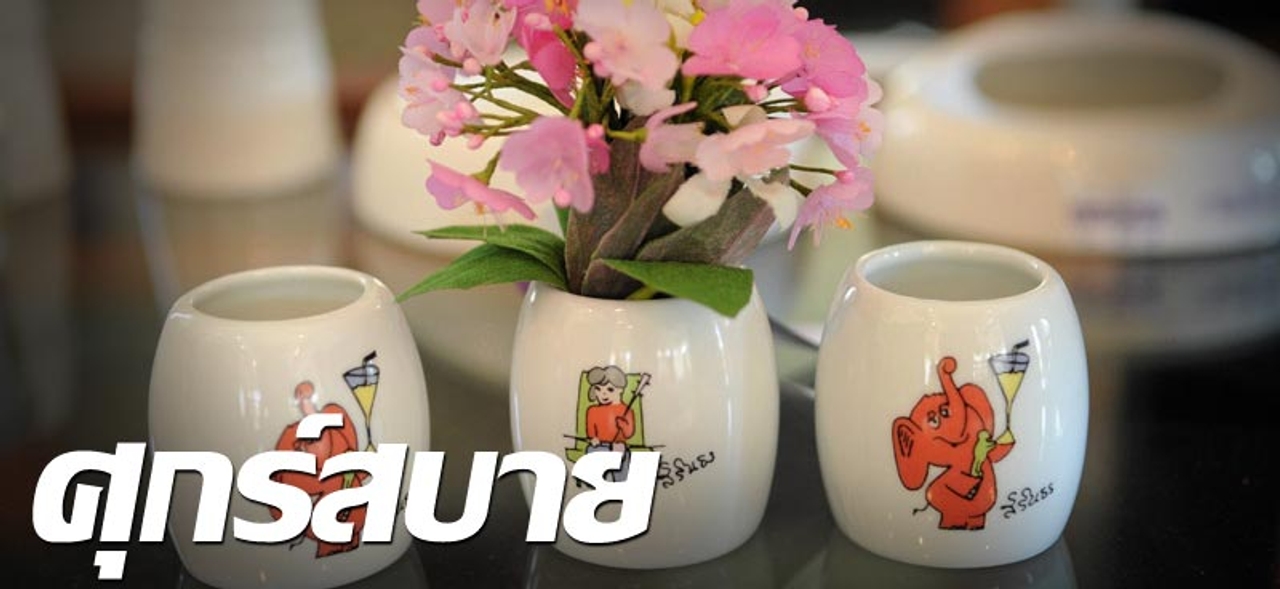 ศุกร์สบาย 24/08/55