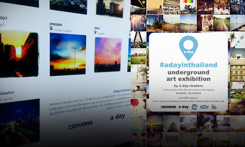 นิทรรศการ 'อินสตาแกรม' ภาพถ่ายใต้ดิน!