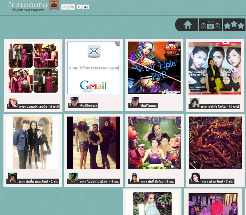 Instagram กับวงการสื่อบันเทิงไทย