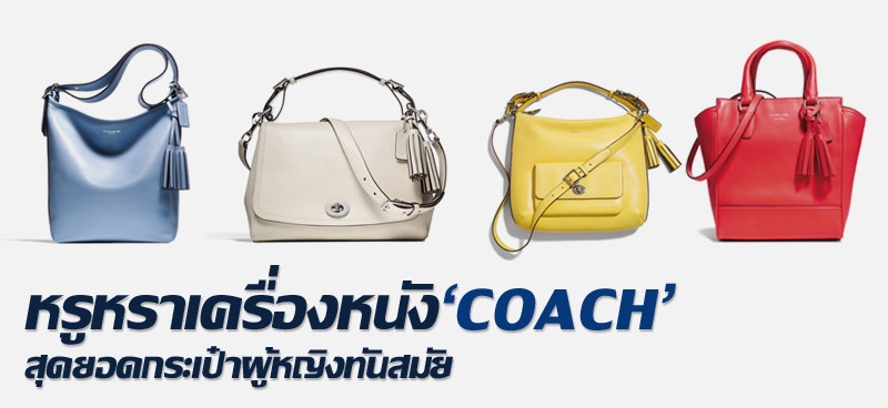 Coach, Bags, Coach Legacy Archival Two Tone Leather Penny Shoulder Bag  Citrine Parchment