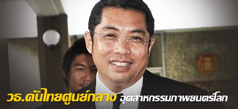 วธ.ดันไทยศูนย์กลาง อุตสาหกรรมภาพยนตร์โลก