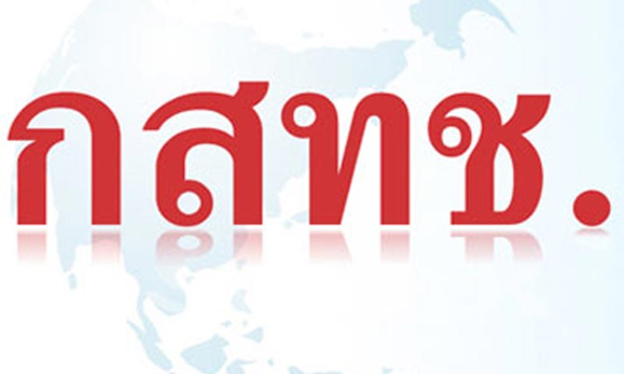 นิติ จุฬาฯ จี้ กสทช.หาวิธีทำให้ผู้บริโภคเห็นว่าถูกผู้ประกอบการเอาเปรียบ  