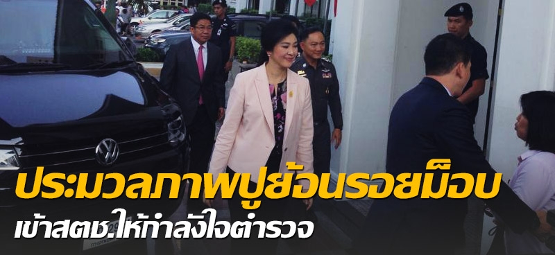 ประมวลภาพปูย้อนรอยม็อบ เข้าสตช.ให้กำลังใจตำรวจ