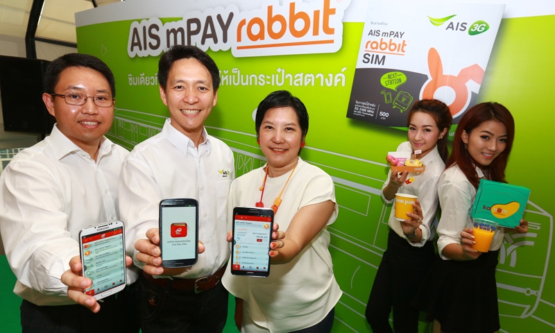 เอไอเอสเปิดใช้ 'mPAY Rabbit' เป็นทางการ เปลี่ยนซิมสู่กระเป๋าเงิน