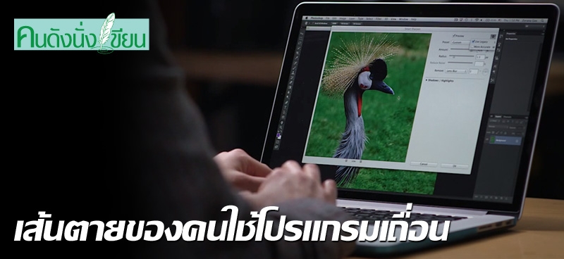 เส้นตายของคนใช้โปรแกรมเถื่อน