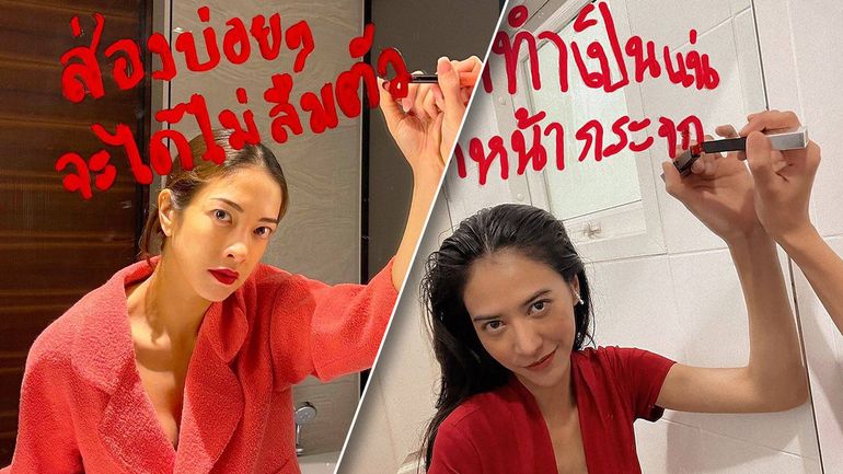 น้ำหวาน รักษ์ณภัค โพสต์แคปชั่นแซ่บๆ ถึง แป้ง อรจิรา สะดุ้งทั้งไอจี