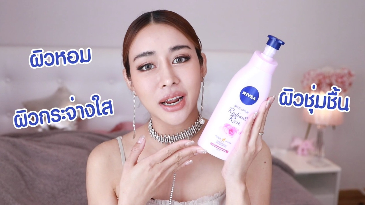 ครีมน้ำหอม