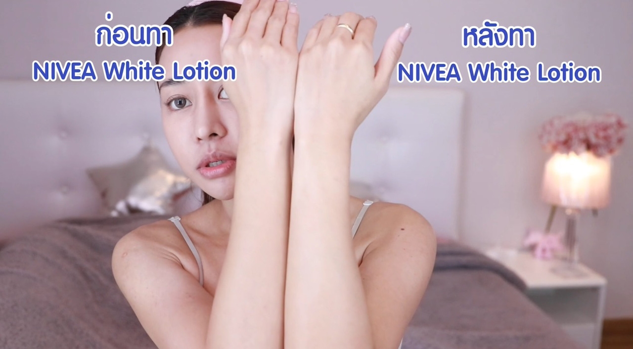 โลชั่นตัวหอม