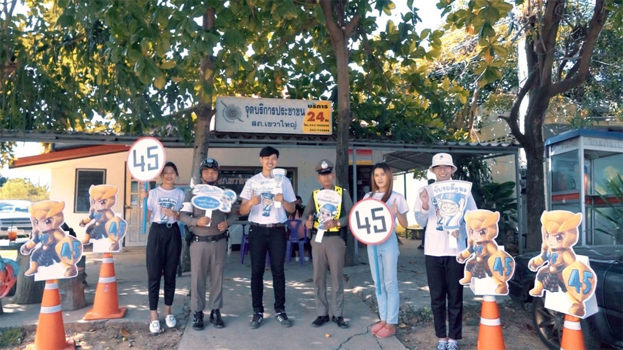 การดำเนินแผนรณรงค์ขับขี่ปลอดภัย โดยความร่วมมือจากตำรวจจราจร 