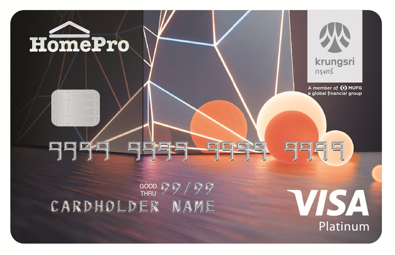 บัตรเครดิตโฮมโปร วีซ่า แพลทินัม