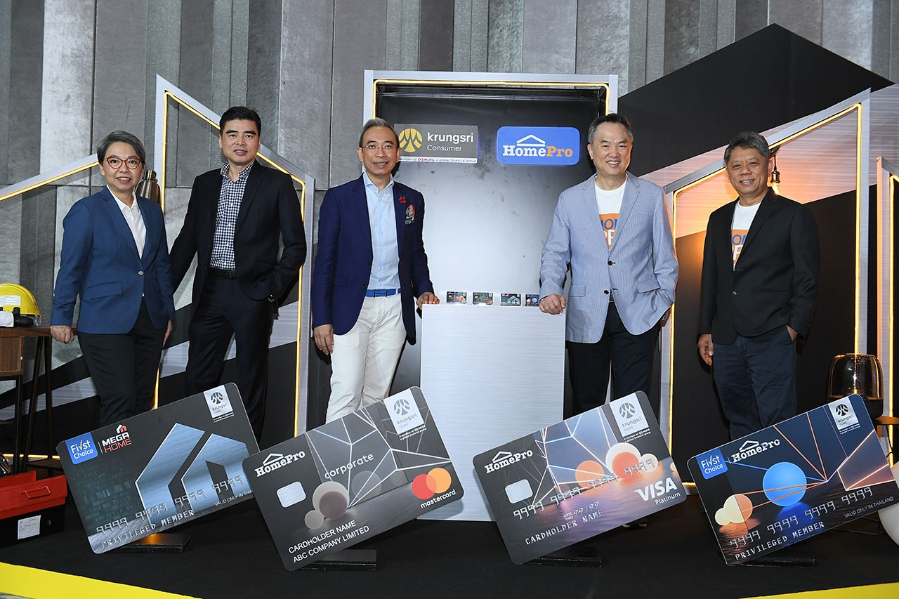งานแถลงข่าวเปิดตัวบัตรเครดิตและบัตรสินเชื่อใหม่สำหรับคนรักบ้านจากกรุงศรี คอนซูมเมอร์ และโฮมโปร