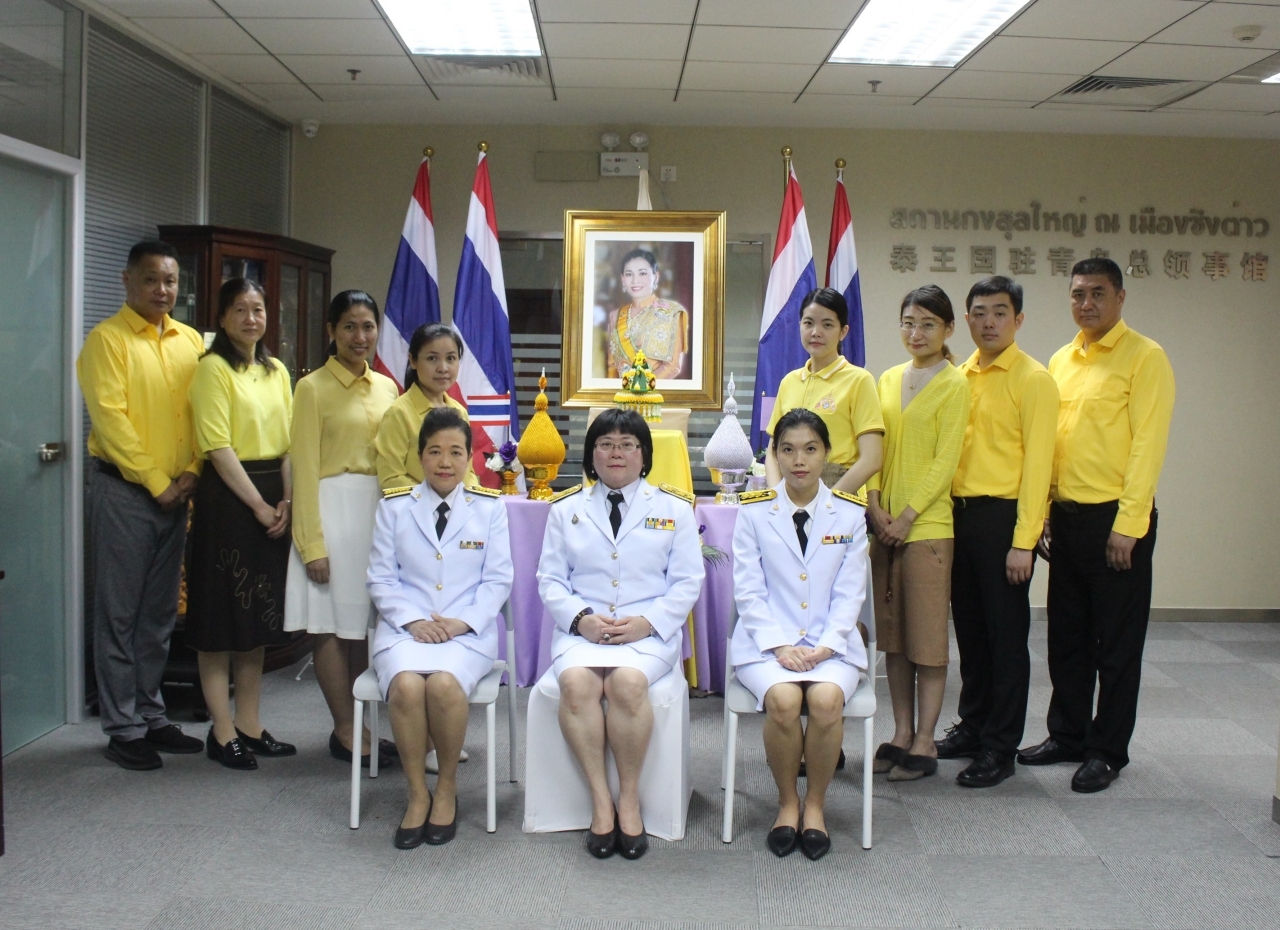 สถานกงสุลใหญ่ ณ เมืองชิงต่าว ประเทศจีน