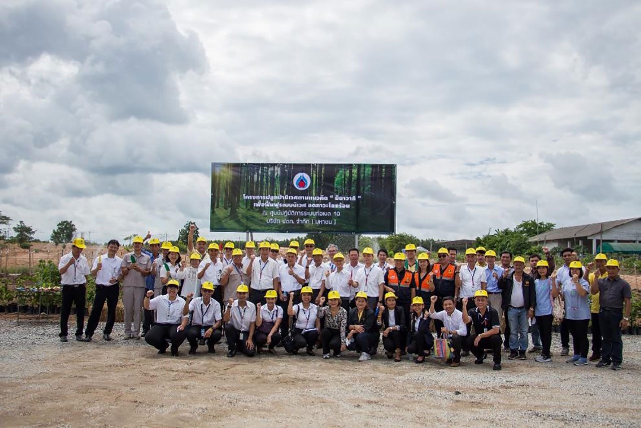 พนักงานศูนย์ปฏิบัติการระบบท่อเขต 10 หน่วยงานราชการ และชุมชนรอบพื้นที่ ร่วมกันปลูกต้นไม้ฟื้นฟูระบบนิเวศ