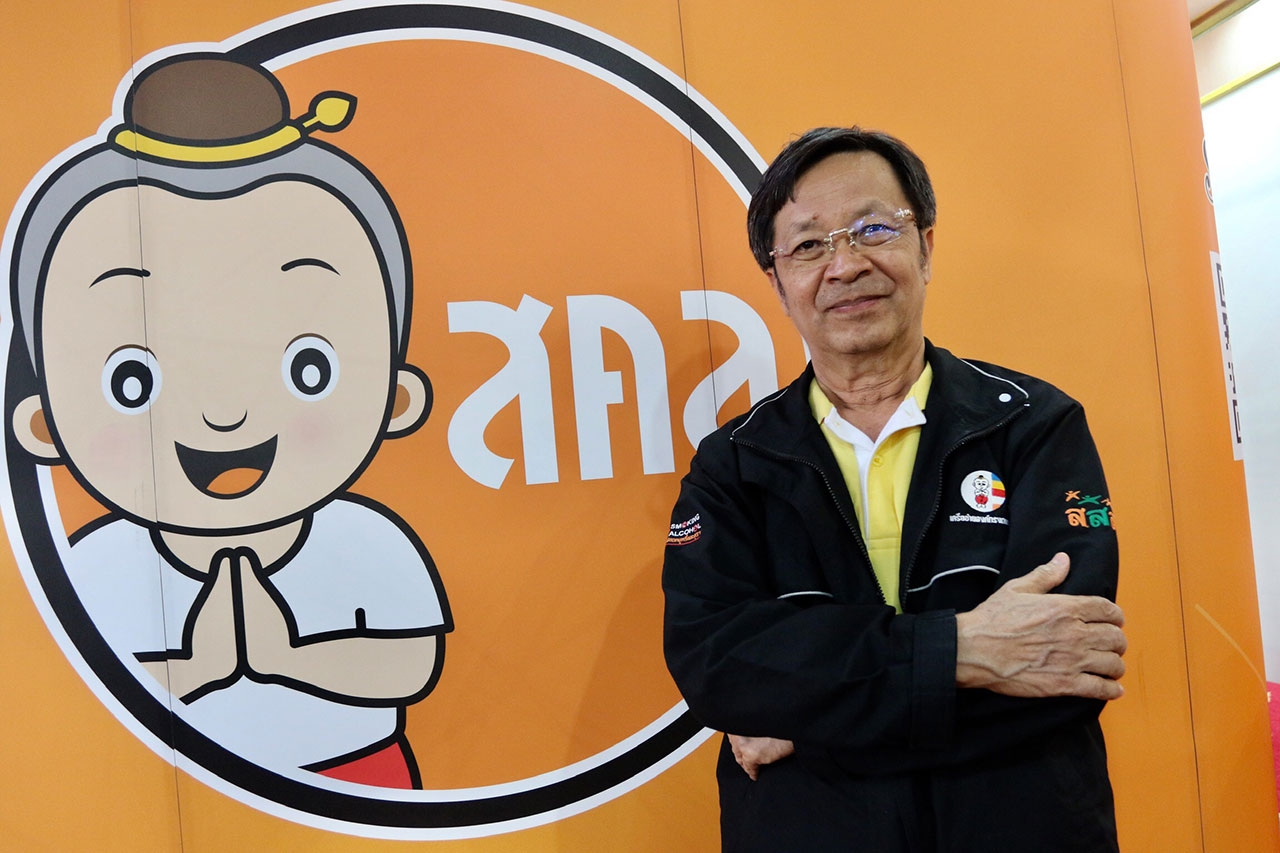 เภสัชกรสงกรานต์ ภาคโชคดี