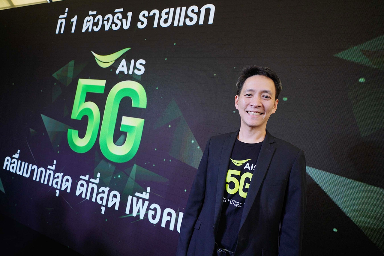 ปรัธนา ลีลพนัง หัวหน้าคณะผู้บริหารกลุ่มลูกค้าทั่วไป เอไอเอส