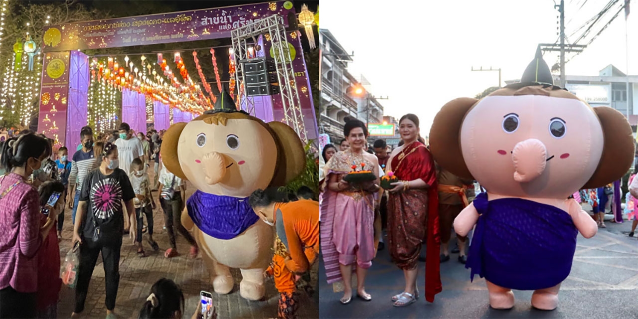 ต้าวขุน สร้างความสุขในงานลอยกระทง 2565