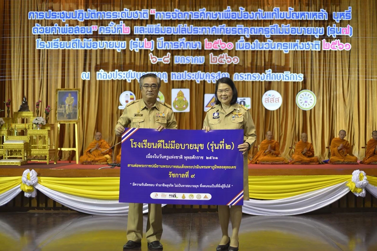 นายปราโมทย์ พิพัฒน์วัฒนา ผู้อำนวยการโรงเรียนวัดโสภนาราม