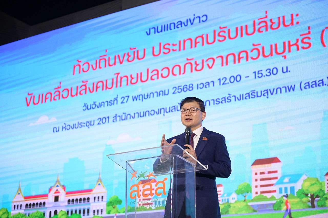 นพ.พงศ์เทพ วัชรพงศ์ไพบูลย์ ผู้จัดการกองทุนสนับสนุนการสร้างเสริมสุขภาพ (สสส.)