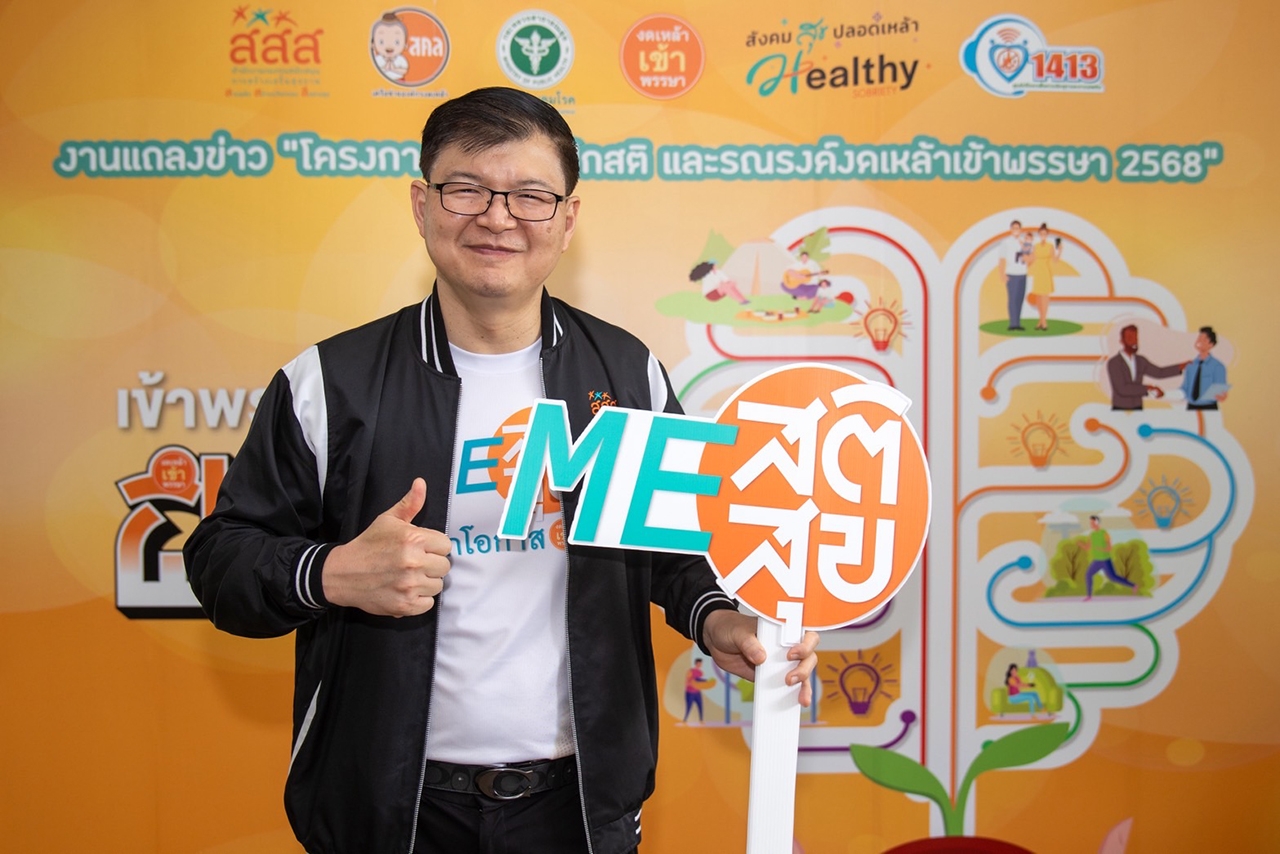 นพ.พงศ์เทพ วงศ์วัชรไพบูลย์ ผู้จัดการกองทุน สสส.