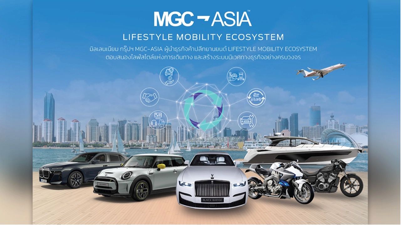 MGC-ASIA ทำ New High Q1/2569 กำไรสุทธิ 323 ล้านบาท