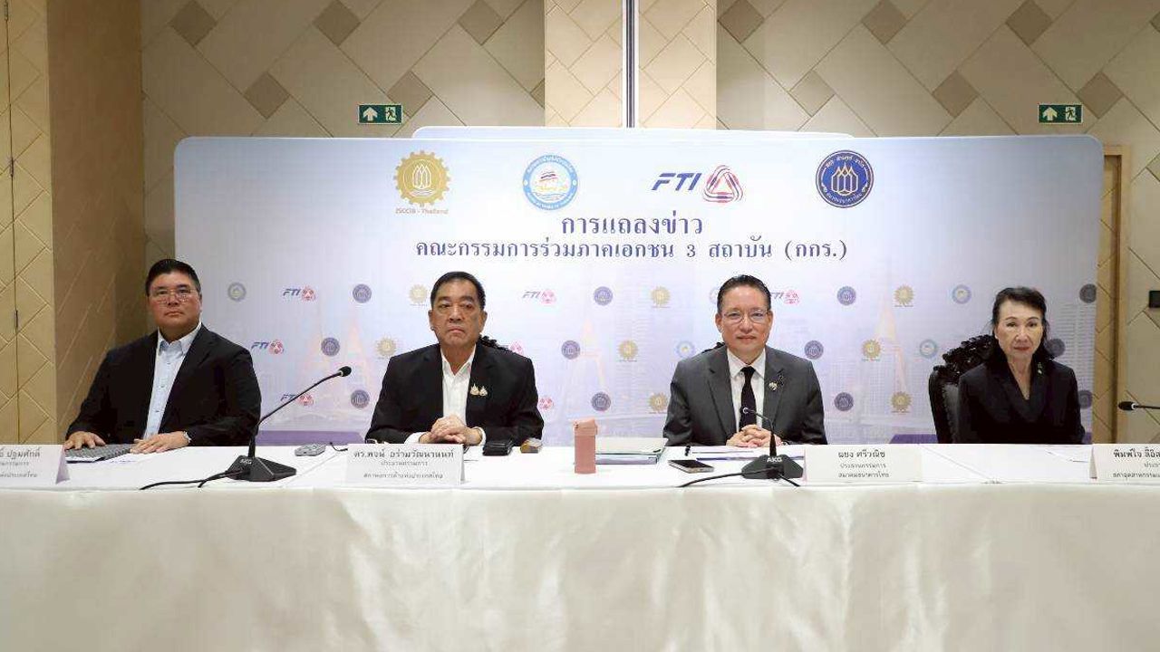 กกร. ปรับเป้าเศรษฐกิจไทยโต 1.6-2.0% อานิสงส์จากโครงการ "ไทยช