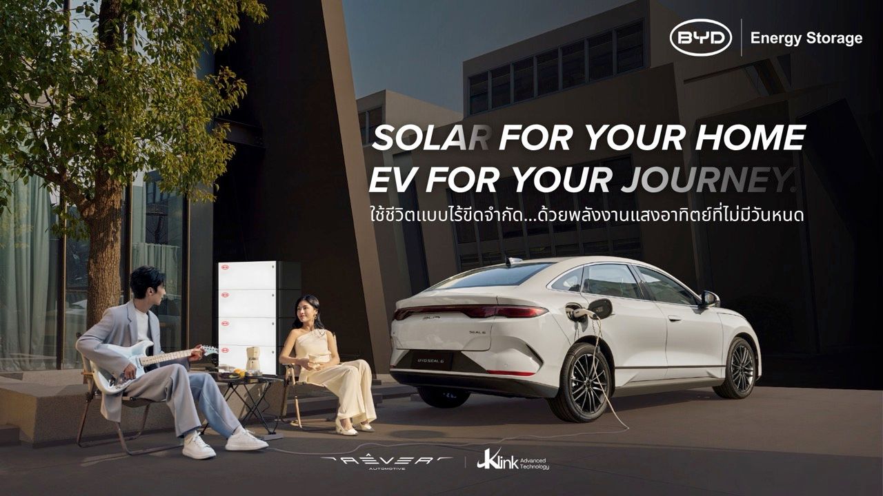 เรเว่ จับมือ เคลิงค์ ผู้ให้บริการชั้นนำของไทยด้านระบบโซลาร์ สร้างระบบนิเวศรถยนต์ไฟฟ้า