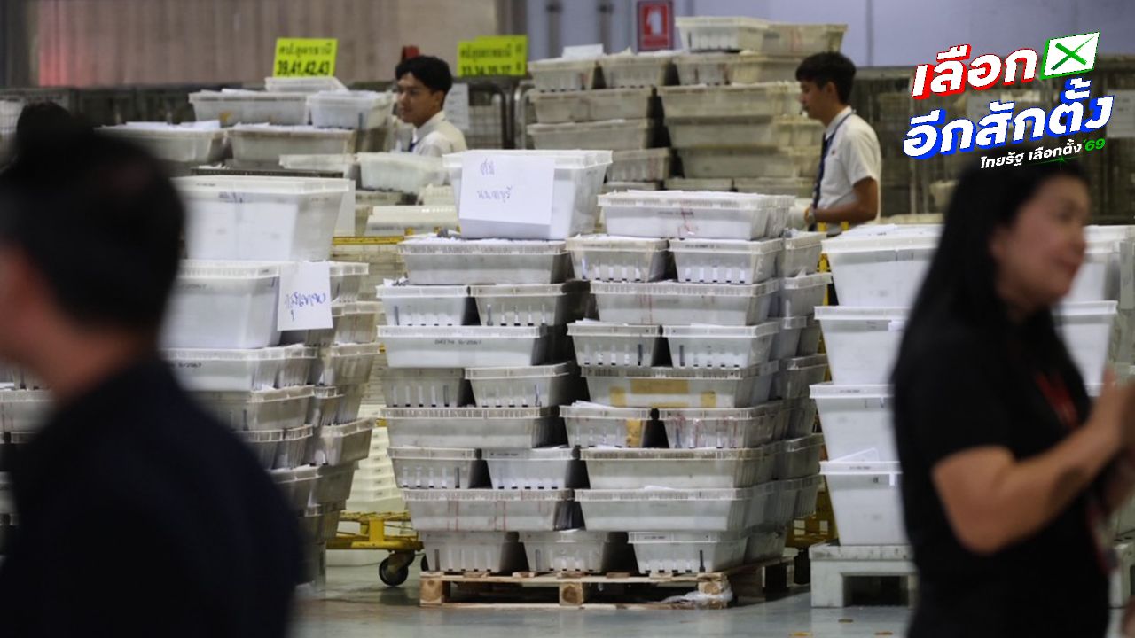 กกต. ร่วมไปรษณีย์ไทย เปิดกระบวนการคัดแยกบัตรเลือกตั้งล่วงหน้า