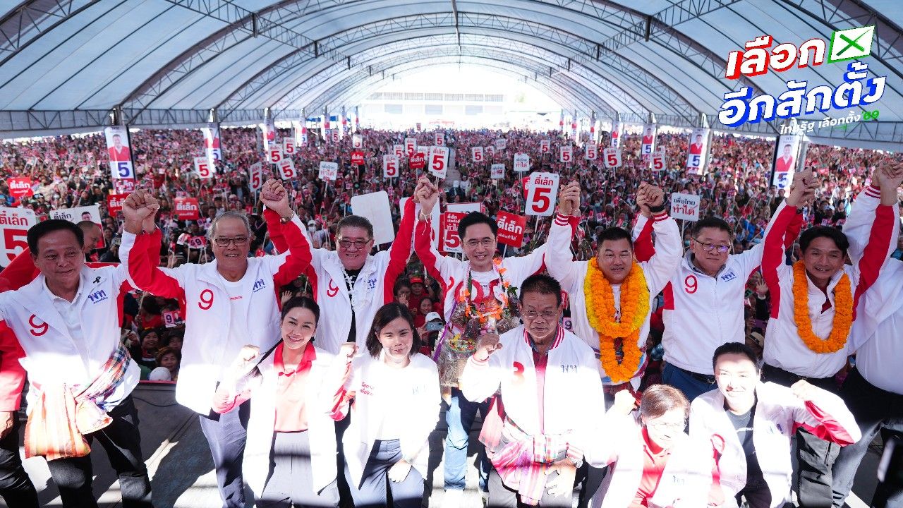 เพื่อไทยจัดใหญ่ปราศรัยที่ศรีเมืองใหม่ อุบลฯ ทวงคืนเขต 7