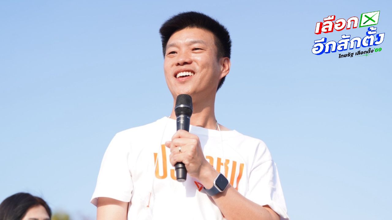 คาราวานรถแห่พรรคประชาชน เดินหน้าหาเสียงในพะเยา