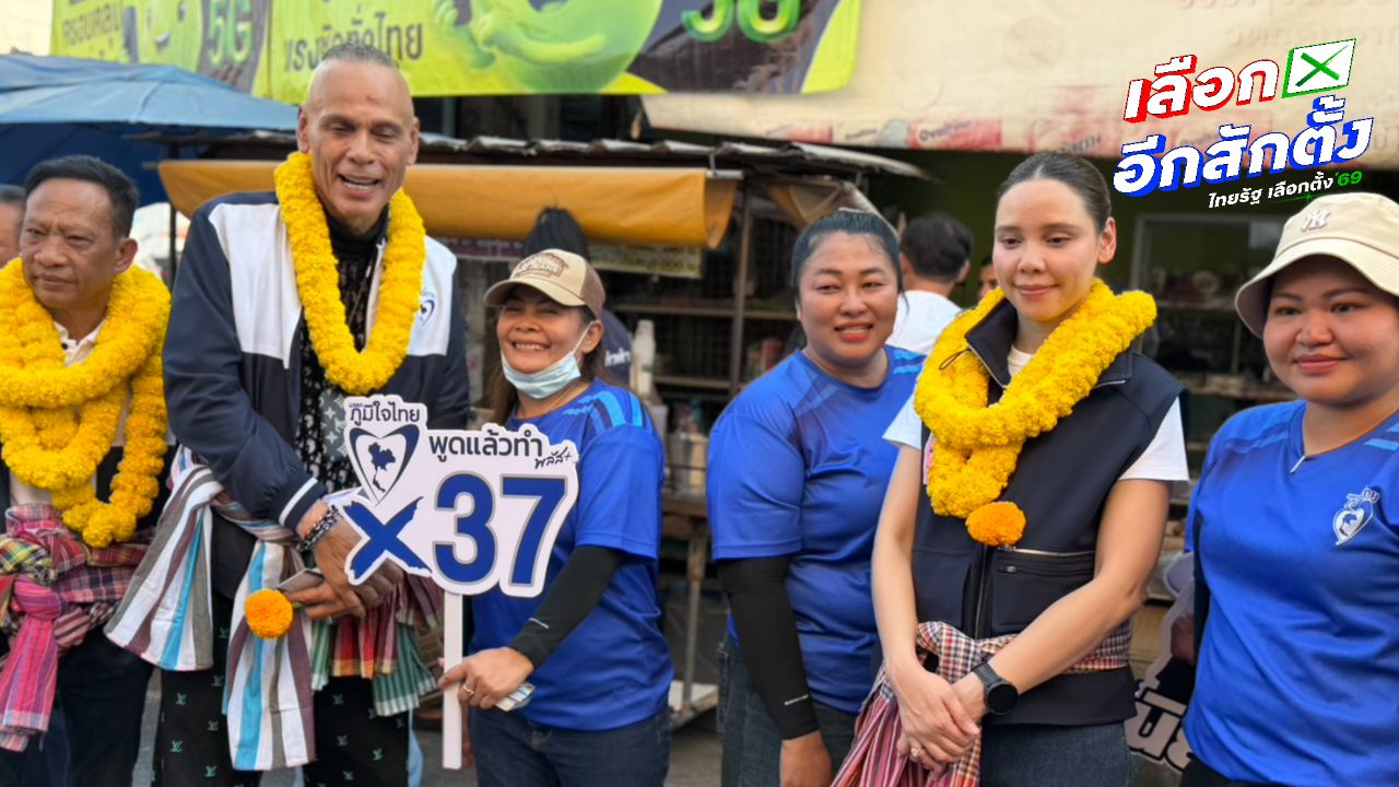 ชาดา-ซาบีดา ลงพื้นที่พิษณุโลก ช่วยนิยม ช่างพินิจ หาเสียงโค้งสุดท้าย