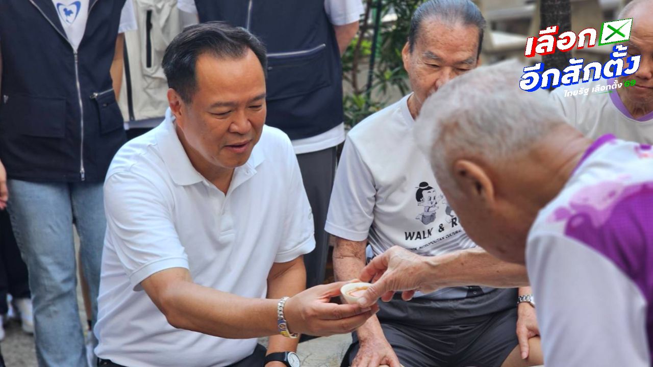อนุทินเดินสวนสุขภาพแต้จิ๋ว หาเสียงวันสุดท้าย พร้อมตีแบด