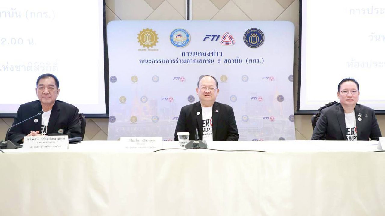 กกร. เรียกร้องรัฐบาลใหม่จัดตั้ง ครม. มืออาชีพ แก้ไขปัญหาหนี้และกระตุ้นการลงทุน