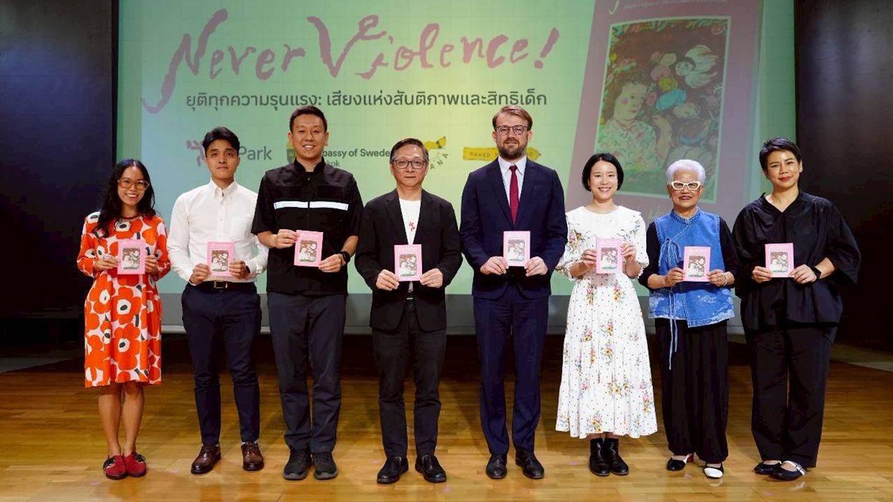 TK Park จับมือพันธมิตรเปิดตัวหนังสือ 'Never Violence!' ส่งเสียงยุติความรุนแรงต่อเด็ก