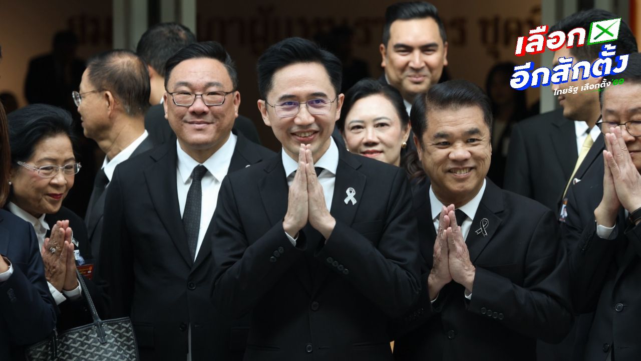 เพื่อไทยนำทีม ส.ส.เขต รายงานตัวสภา ปัดข่าวรายชื่อถูกตีกลับ