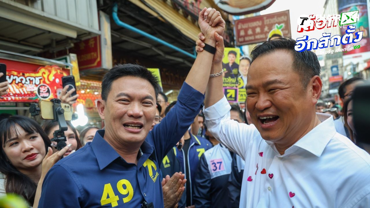 อนุทิน นำทีมภูมิใจไทยหาเสียงย่านสำเพ็ง-เยาวราช พร้อมพบ ดร.เอ้