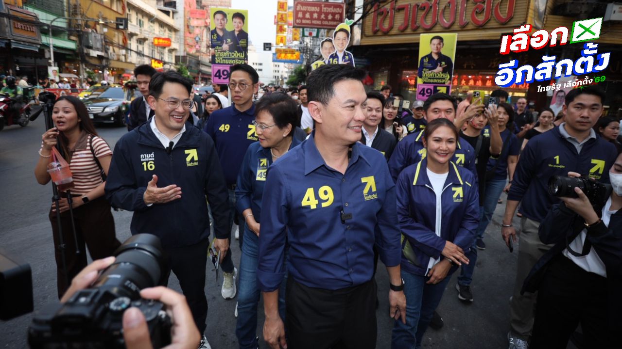 ดร.เอ้ มั่นใจชาวเยาวราชต้องการการเปลี่ยนแปลง คุยหยอกล้ออนุทินหลังบังเอิญเจอกัน