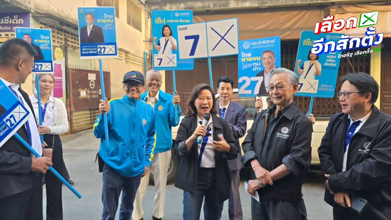 ชวน หลีกภัย นำ ปชป. บุกเชียงใหม่ ช่วยต๊ะ นารากร หาเสียง