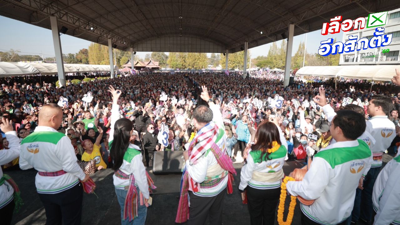ธรรมนัสนำทีมพรรคกล้าธรรมหาเสียงที่ร้อยเอ็ด ชูโฉนดครุฑแดงแก้ปัญหาที่ดิน