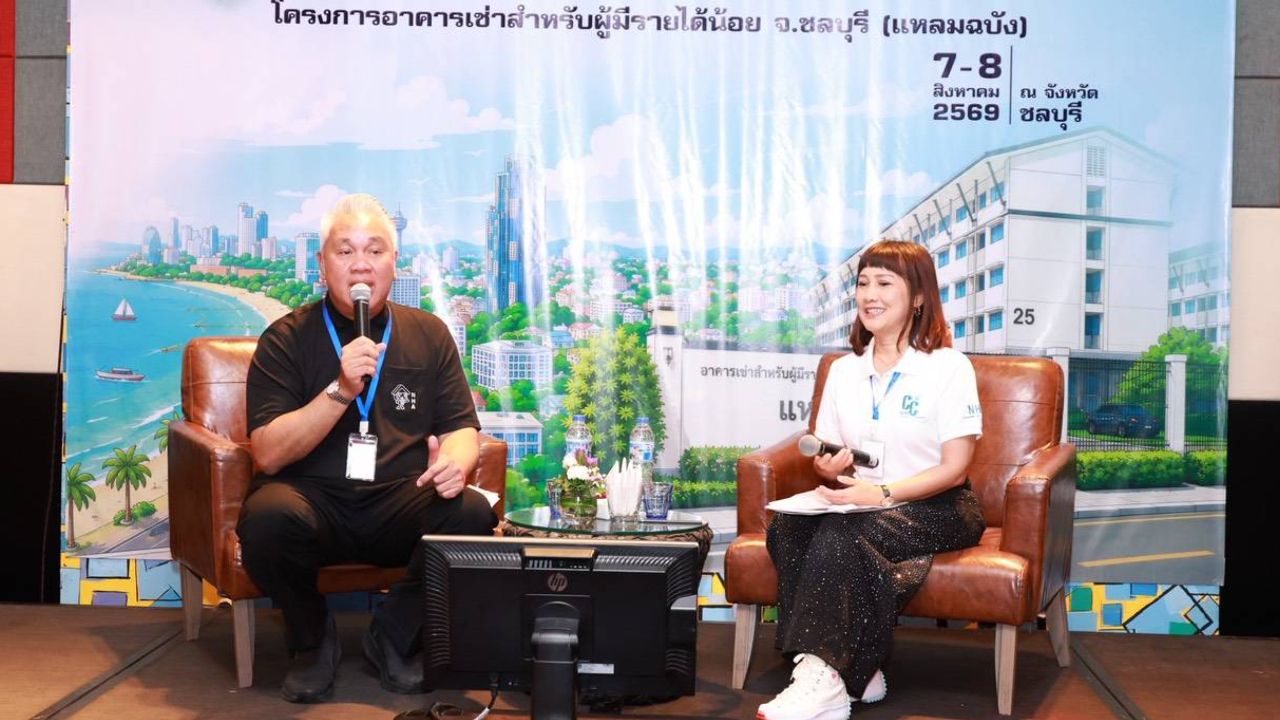 กคช. เดินหน้า "บ้านเคหะเพื่อคนไทย" ลุย Senior Complex ชลบุรี และฟื้นฟูเมือง