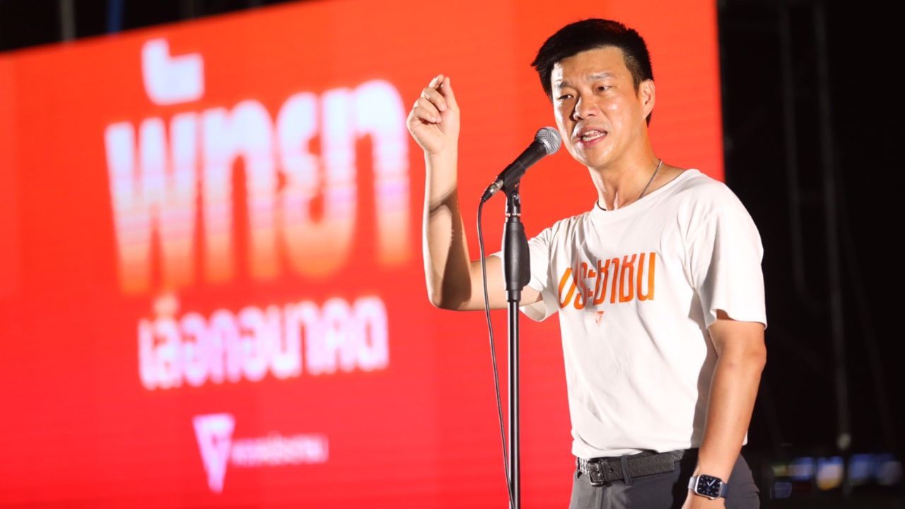 “ณัฐพงษ์” นำทัพ ปชน. ปราศรัยใหญ่พัทยา ชูเลือก “อิทธิวัฒน์” เป็นนายกเมืองพัทยา ประกาศสู้ระบบเก่า