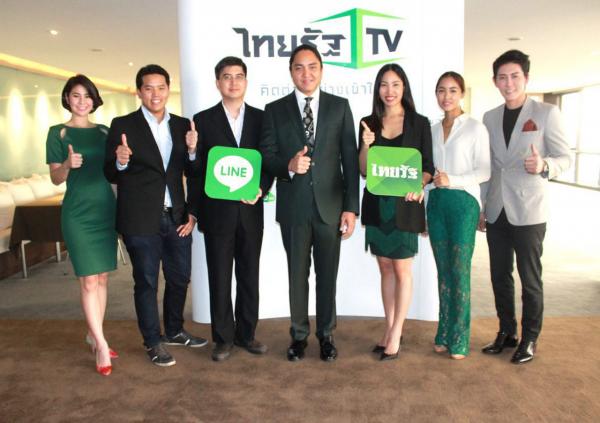 'ไทยรัฐ' เปิดบัญชี 'ไลน์' ให้สามารถแชต-ส่งสติกเกอร์ขึ้นหน้าจอ